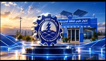 عن اخوان طيس